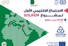 Photo de SOLIFEM : Demain et aprés-demain, les 28 et 29 novembre, à l’hôtel El Djazair