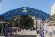 Photo de Université de Boumerdes : organise une conférence sur les applications de l&rsquo;IA, les 15 et 16 avril 2026