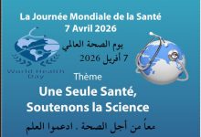 Photo de CHU Béni Messous : célèbre la Journée mondiale de la santé 2026, coïncidant avec le 7 avril